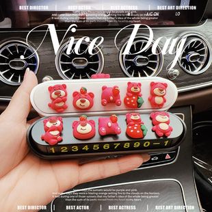 草莓熊號碼 女創(chuàng)意汽車用品實(shí)用大全 牌臨時停車牌挪車電話2023新款