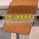 竹套防滑定做 涼墊夏天款 沙發墊夏季 麻將涼席坐墊客廳飄窗竹席歐式