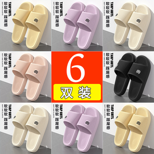 6雙裝 女室內居家洗澡防滑靜音踩屎感酒店批發涼拖男 待客家用拖鞋