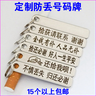鑰匙電話號碼 牌不銹鋼激光雕刻字汽車匙扣圈掛件定制防丟歸還吊牌