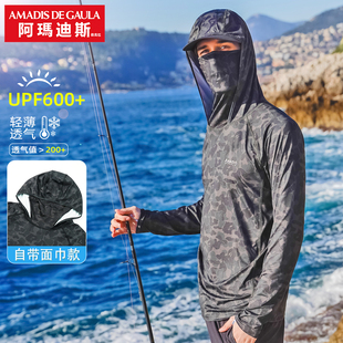 超薄迷彩專用垂釣衣透氣冰絲路亞服裝 阿瑪迪斯釣魚防曬服男士 夏季