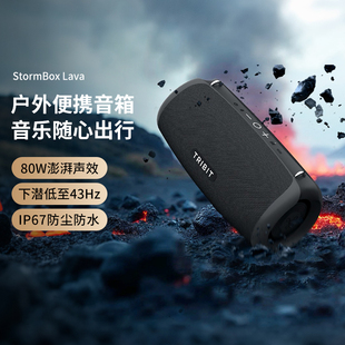 TRIBIT趣倍Lava藍(lán)牙有線音箱戶外便攜式 音響室內(nèi)桌面四喇叭低音炮