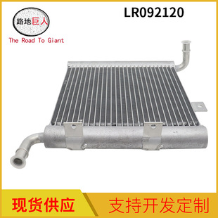 水箱 適用于路虎星脈L560捷豹 輔助散熱器 PACE LR092120