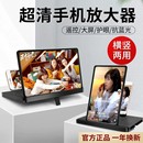 藍光版 20手機屏幕放大器超清大屏幕3D放大鏡高清護眼寶華為通用