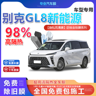 別克GL8汽車貼膜全車膜隔熱防爆膜隱私車窗玻璃
