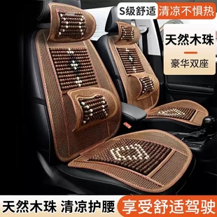 汽車坐墊夏季 木珠透氣夏天座椅涼席降溫 座墊車墊通風涼墊2025新款