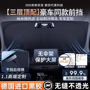 汽車遮陽擋板防曬隔熱遮光簾檔罩車內前擋玻璃罩遮陽傘神器停車用