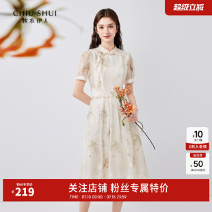 秋水伊人奧萊新中式 中長裙子 盤扣立領(lǐng)連衣裙女百褶收腰A字裙短袖