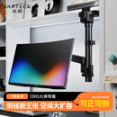 北弧倒掛顯示器懸臂支架電腦便攜升降底座vesa屏幕機械臂E500pd