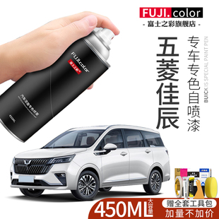五菱佳辰自噴漆溫馨純白色專用佳辰汽車用品大全原車漆修復補漆筆
