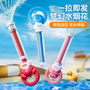 煙花水槍兒童玩具大容量抽拉式 散射呲水炮漂流潑水節(jié)打水仗男女孩