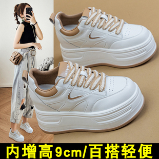 顯高內增高女鞋 厚底小白鞋 新款 輕便2025春季 女9cm小個子松糕爆款