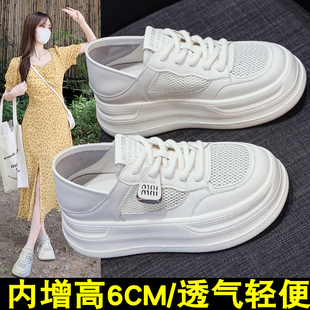女網面透氣薄款 板鞋 2025夏季 軟底內增高網鞋 女 新款 厚底兩穿小白鞋