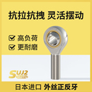 進(jìn)口魚眼球頭關(guān)節(jié)軸承接頭連接桿外絲5