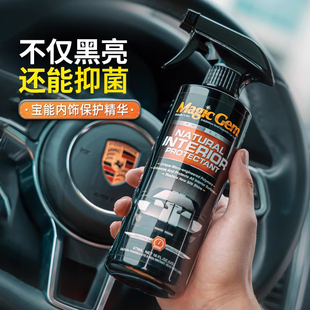 寶能表板蠟儀表盤汽車內飾翻真皮座椅上光保護劑塑料皮革翻新修復