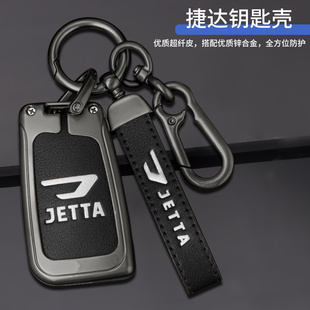 適用捷達VS5鑰匙套VS7專用汽車用品全包金屬改裝 鑰匙保護殼扣男女