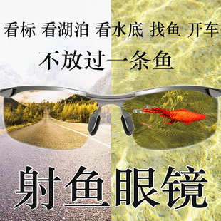 潮 時(shí)尚 日夜倆用太陽鏡變色男士 偏光墨鏡駕駛夜視開車釣魚眼鏡韓版