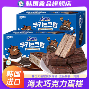 韓國進口海太oyes巧克力蛋糕脆皮夾心曲奇派西式 點心糕點零食休閑