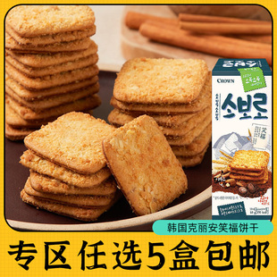 零食專區crown克麗安笑福餅干扁桃仁可可酥脆曲奇韓國原裝 進口