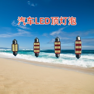 汽車閱讀燈 led車內燈室內車頂燈小燈泡后備箱燈尾箱燈雙尖燈改裝