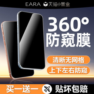 適用蘋果14 16防窺鋼化膜iPhone13防偷窺16Promax手機膜12Pro全屏覆蓋11抗摔屏Plus貼膜pm 360度防窺膜