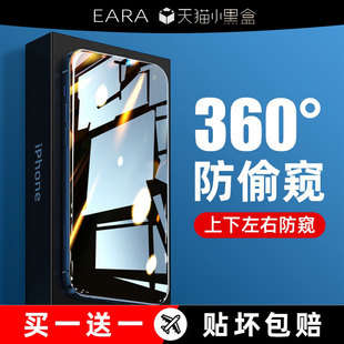 適用iPhone15 13Promax手機(jī)防窺膜12Pro全屏360度防偷窺11偷窺屏xr防摔xs抗指紋plus貼膜 16防窺鋼化膜蘋果14