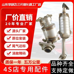 化器汽車排氣管 飛度高標(biāo)準(zhǔn)三元 直供適用于本田老款 新款