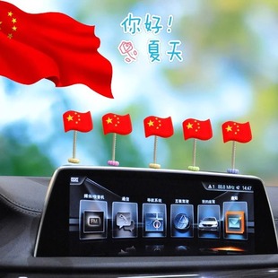 汽車搖頭車載裝 飾品擺件國旗中控臺(tái)后視鏡車內(nèi)創(chuàng)意飾品可愛