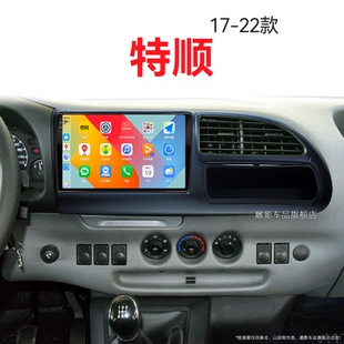 江鈴特順專用福特升級360全景中控顯示大屏導航儀 22年新款