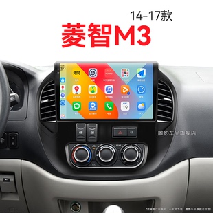 17老款 東風(fēng)菱智M3專用倒車影像一體機(jī)中控顯示大屏導(dǎo)航