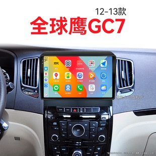 718改裝 吉利全球鷹GC7專用715 液晶中控顯示大屏導航儀 13老款