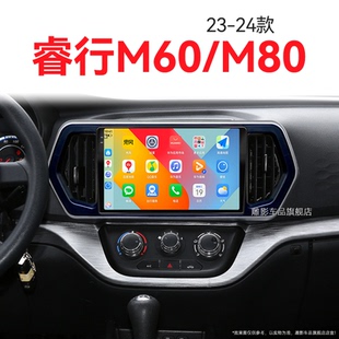M80專用一體機carplay中控顯示大屏導(dǎo)航儀 長安睿行M60 24新款