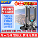 電視天線室內(nèi)外高清通用dtmb地面波數(shù)字電視農(nóng)村家用室外電視信號接收神器高清機頂盒電視衛(wèi)視 無需繳費
