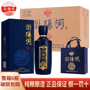 瀏陽河53度龍年限定白酒整箱批發醬香型酒水整箱6瓶裝 結婚專用