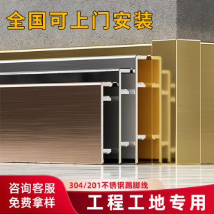 10cm鋁合金貼腳安裝 304不銹鋼踢腳線黑色金屬地腳線4公分
