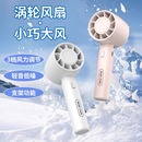 迷你充電學生家用續航隨身桌面 手持小風扇靜音便攜式 2025新款