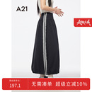 A21女裝 簡約寬松A字長裙F452217009 黑色拼接花邊半身裙2025夏新款