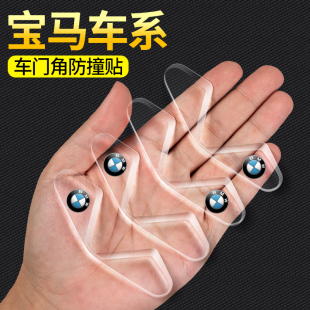 適用于寶馬新1系3系5系7系X1X2X3X4X5X7汽車門角防撞貼防刮膠條