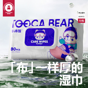 家庭實惠裝 大包手口屁專用 純水濕紙巾 嬰兒手口濕巾 嘟咔熊