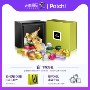 Patchi芭馳迪拜巧克力繽紛禮盒裝 進口高端喜糖情人節送男女友禮物