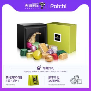 Patchi芭馳迪拜進口巧克力繽紛款 情人節零食禮物 送男女朋友禮盒裝