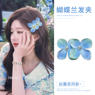 蝴蝶蘭花朵發(fā)夾前額側(cè)邊頭花海邊拍照度假發(fā)飾夾子頭飾少女鴨嘴夾