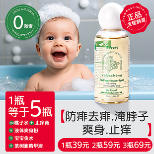 Bebond茶樹油艾草精華液涂抹泡澡桃子水液體爽身粉防痱去痱淹脖子