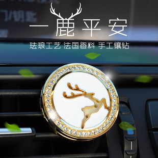 法蘭博車載香薰氛汽車空調出風口裝 飾女司機車飾品擺件一路平安鹿