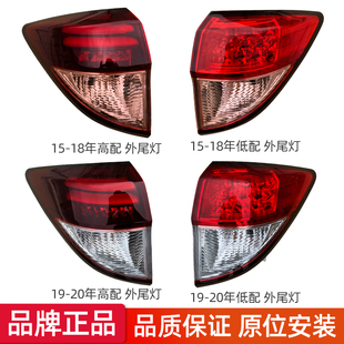 適用于本田繽智后尾燈LED剎車倒車燈14 23年繽智后尾燈殼罩轉(zhuǎn)向燈