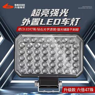 六倍車燈超亮射燈12v80v通用農用車電動車叉車挖機貨車鏟車工程車