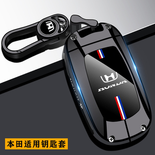 適用本田crv鑰匙套2024新款 xrv型格23皓影雅閣11代思域英仕派殼扣