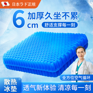 果凍蜂窩凝膠冰墊坐墊椅子墊辦公室久坐座墊夏季 加厚屁墊汽車涼墊