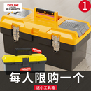 德力西工具箱收納盒五金大號工業級家用手提式 車載多功能維修電工