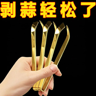 剝蒜器去皮扒蒜神器夾子不銹鋼豬毛拔毛器去毛家用鉗夾拔雞鴨鑷子